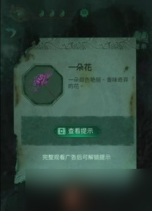 纸嫁衣4怎么获取桃木剑 桃木剑获取方法