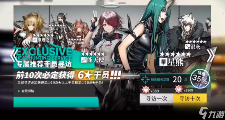 《明日方舟》五星自选干员最佳选择推荐