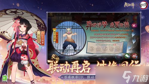 阴阳师千姬带什么御魂