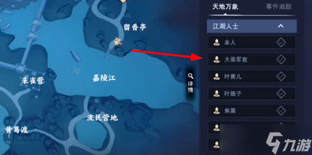 不良人3捉李代桃轶事攻略
