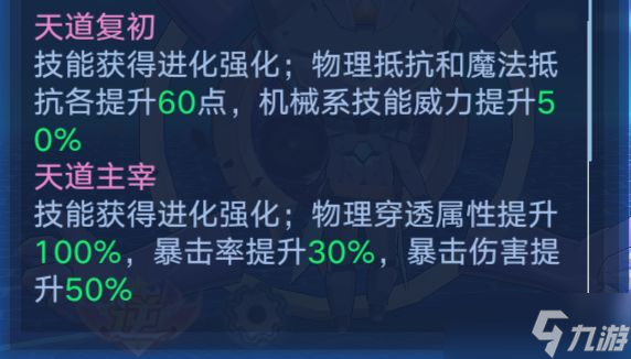 奥拉星手游乾坤属性强度解析
