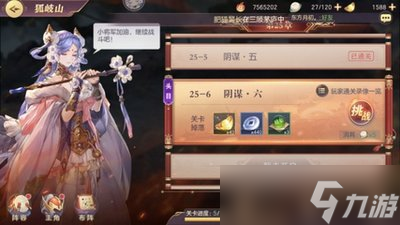 <a id='link_pop' class='keyword-tag' href='https://www.9game.cn/sgzhxdl/'>三国志幻想大陆</a>元宝获取