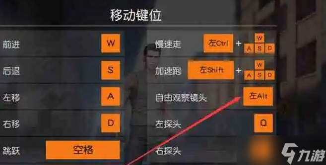 荒野行动自由视角怎么调