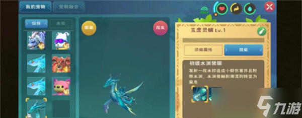 創(chuàng)造與魔法海玉虛怎么融合