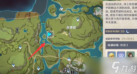 原神梦想梦想你们去了哪里成就怎么做