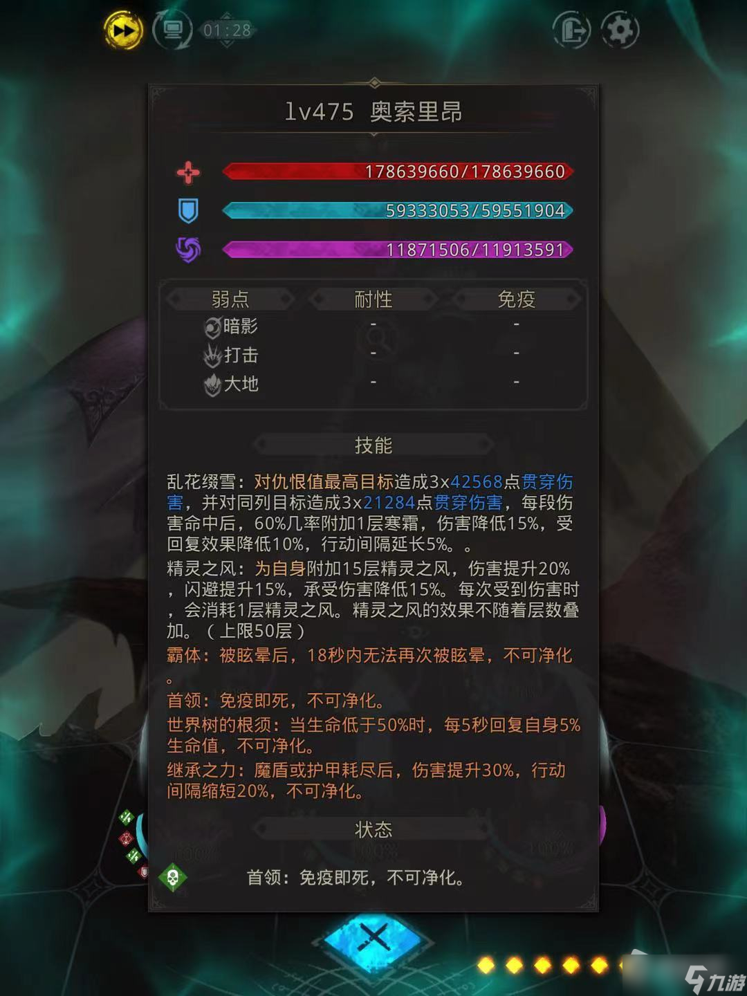 《地下城堡3》破碎之念歧路攻略