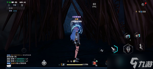 《幻塔》D01宝箱位置在哪里 D01宝箱位置图解