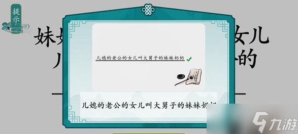 離譜的漢字造句攻略大全 離譜的漢字造句怎么過關(guān)？