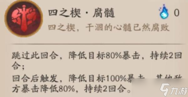 《陰陽師》夜刀神技能屬性 夜刀神如何獲得？