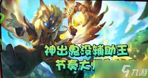 王者荣耀鬼谷子皮肤哪个好