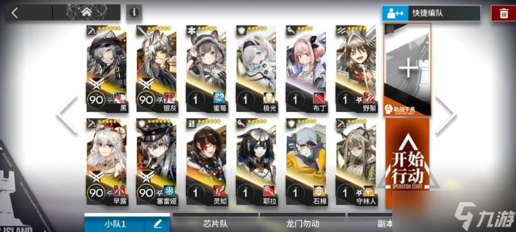 《明日方舟》BI-8怎么过 SS风雪过境BI8攻略阵容推荐