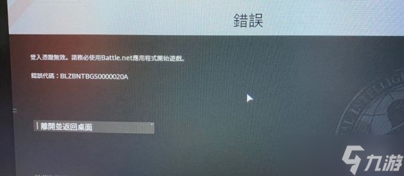 《使命召唤17》一直连线中怎么办？无限读条解决方法