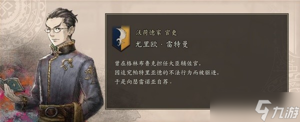 《三角战略》无家可归的奇人异士们特性及强度详细介绍