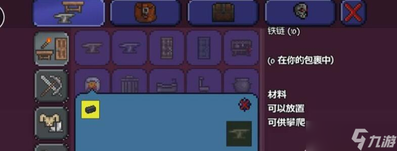 泰拉瑞亚链条怎么做