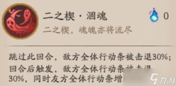 《阴阳师》夜刀神技能属性 夜刀神如何获得？