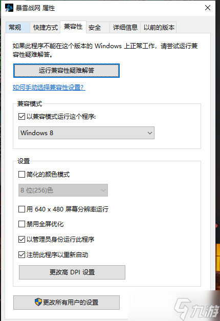 《使命召唤17》进不了游戏怎么办？进不了游戏解决方法介绍