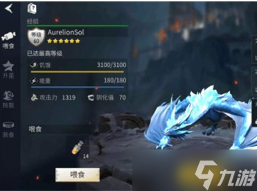 冰原守卫者龙最强技能是什么