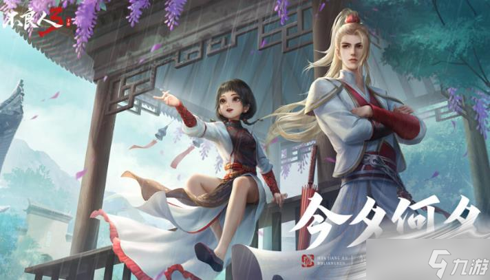 《不良人3》幽谷怪客任務(wù)怎么完成