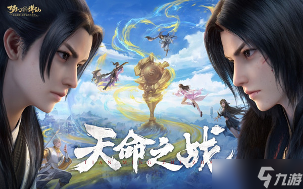 《梦幻新诛仙》仙闻怎么玩？仙闻组攻略玩法分享