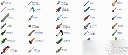 泰拉瑞亚有比天顶强的武器么