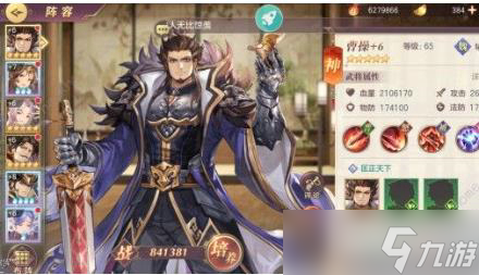 三国志幻想大陆演武商店怎么买