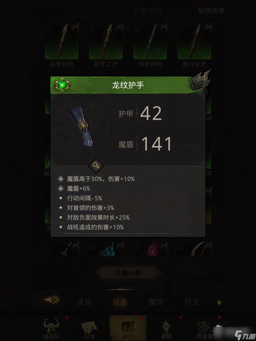 《地下城堡3》破碎之念裂魂攻略
