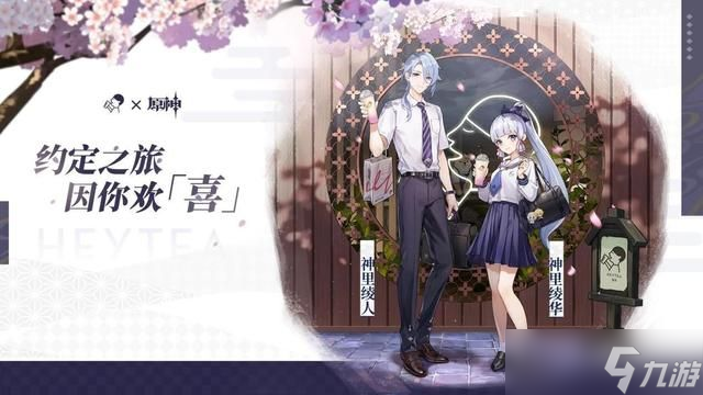 原神罗森联动活动内容一览及原神罗森联动时间爆料