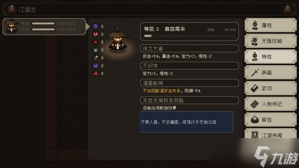 《大江湖之苍龙与白鸟》破庙许愿效果一览 破庙许愿奖励汇总