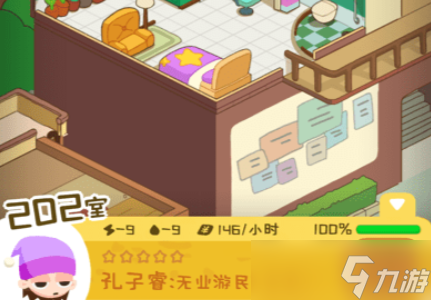 房东模拟器怎么住两个人 怎么扩大招募 