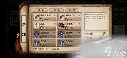 《烟雨江湖》月蓉专属时装支线怎么完成