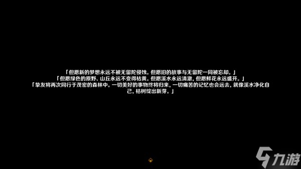 《原神》为了过去的孩子们任务完成方法 为了过去的孩子们封印怎么解除？
