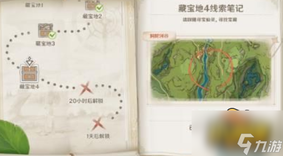 原神3.0秘宝迷踪藏宝地须弥第四天怎么过-3.0秘宝迷踪藏宝地须弥第四天攻略