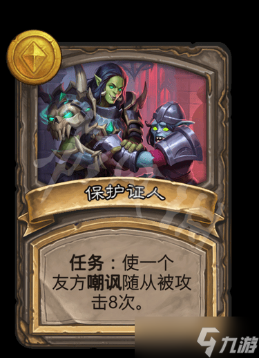 《炉石传说酒馆战棋》任务有哪些？游戏全任务一览