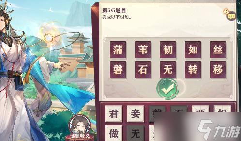 三国志幻想大陆汲汲于学第八天答案