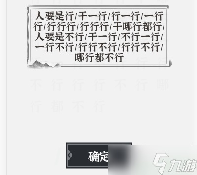 文字进化断句行业攻略