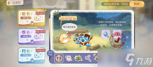 奥比岛手游红宝石会员价格多少 月卡季卡年卡要多少钱