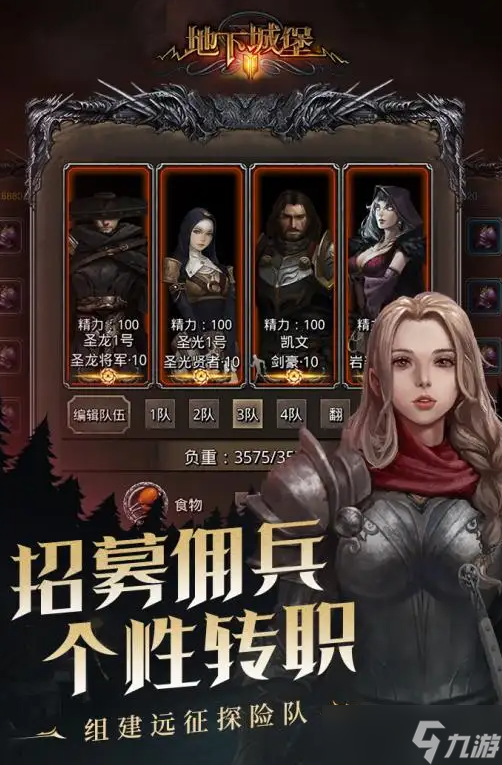 地下城堡2龙肉有什么用