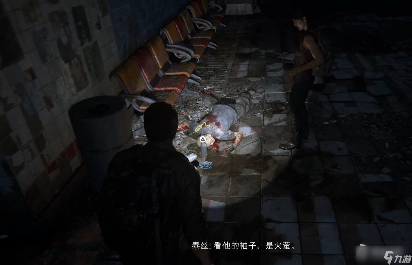 《最后生还者重制版》燃烧瓶获得方法