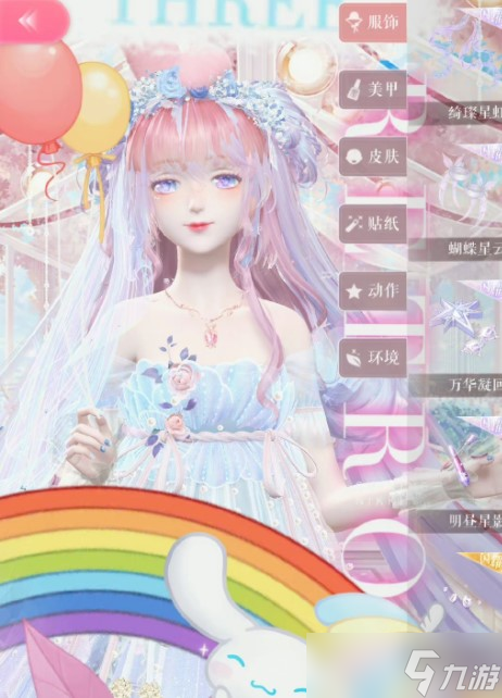 《闪耀暖暖》彩虹的魔法搭配大全攻略