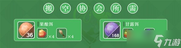 《原神》3.0版须弥钓鱼指南 须弥新增鱼种介绍