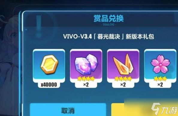 崩坏3在哪里兑换激活码