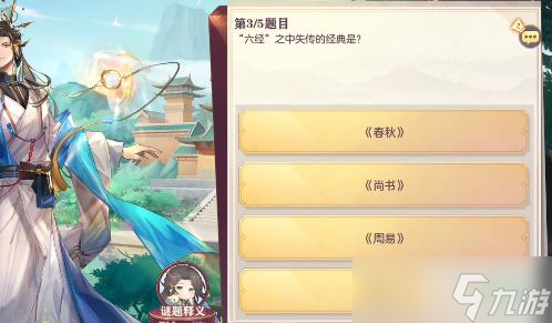 三国志幻想大陆汲汲于学第八天答案