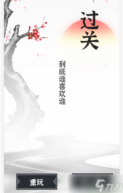 文字进化断句喜欢攻略