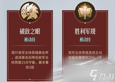 《重返帝国》假面将军加点介绍