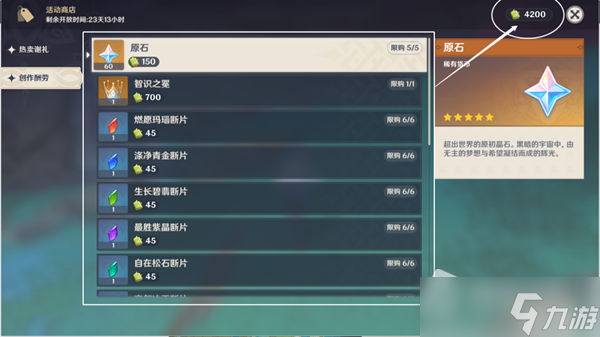 《原神》雕琢童心化木成像任务攻略