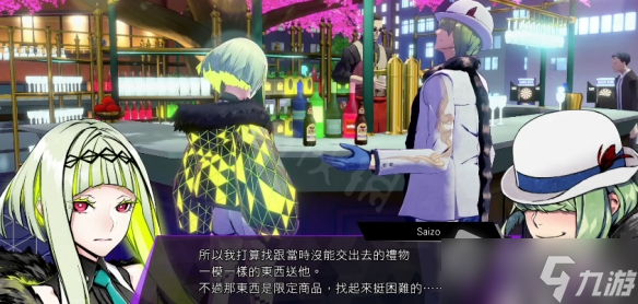 《灵魂骇客2》那个可疑的家伙任务攻略