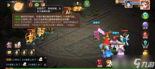 《梦幻西游手游》妙法试炼第七章怎么过 妙法试炼第七章攻略