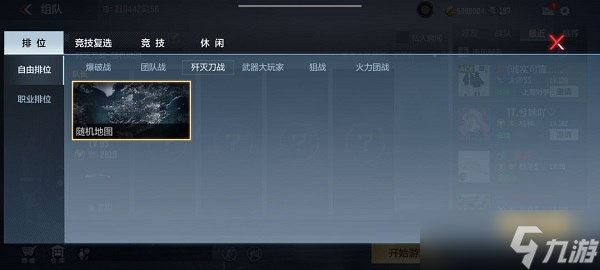cf手游歼灭刀战房卡法教学