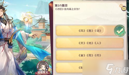 三国志幻想大陆汲汲于学第八天答案