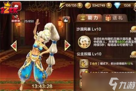 <a id='link_pop' class='keyword-tag' href='https://www.9game.cn/tianmohuanxiang/'>天魔幻想</a>快速升级技巧,新手玩家必看